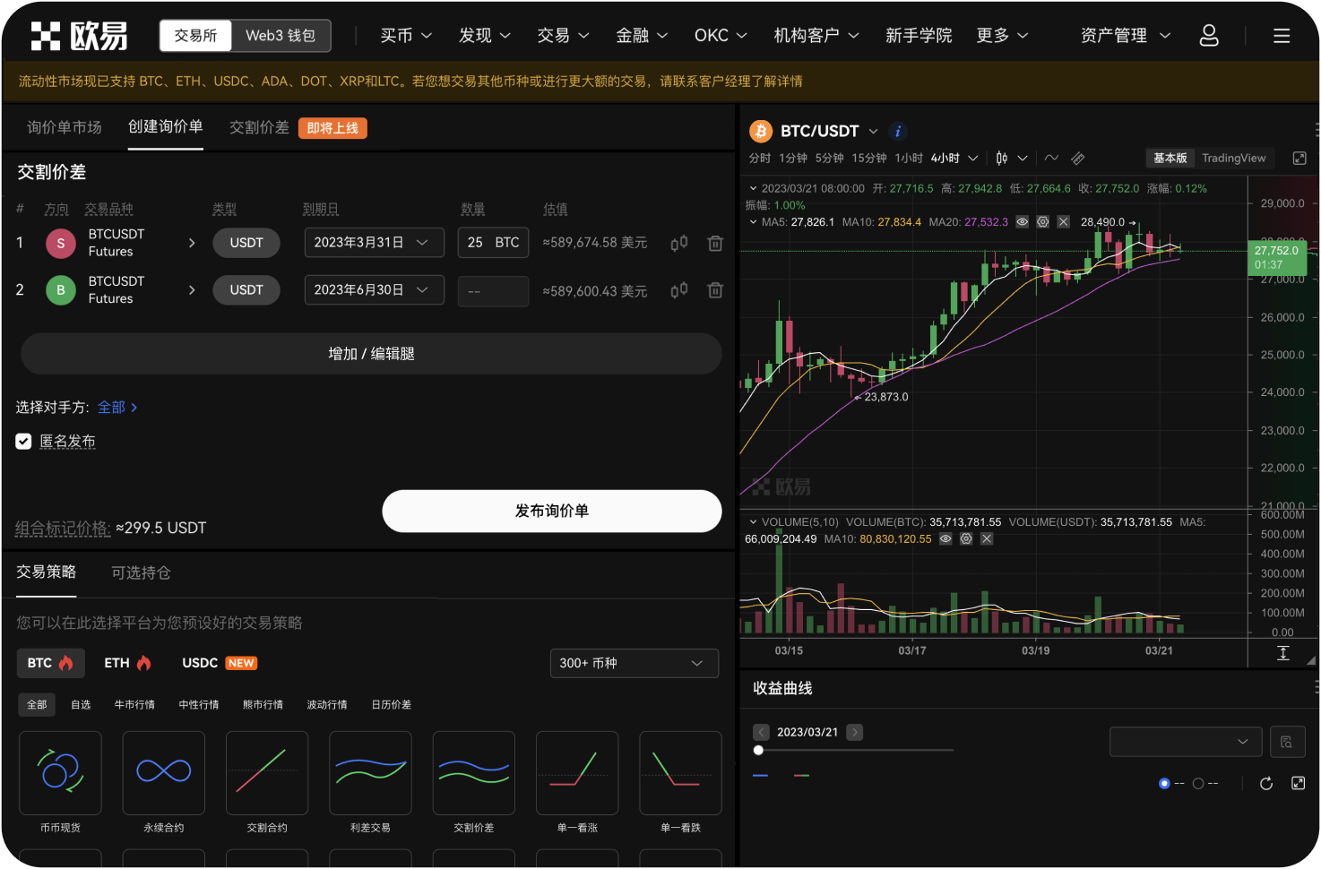 为什么有时候交易对会显示“暂停交易”